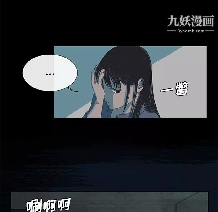 盗脸人-第3话 - 图片 77