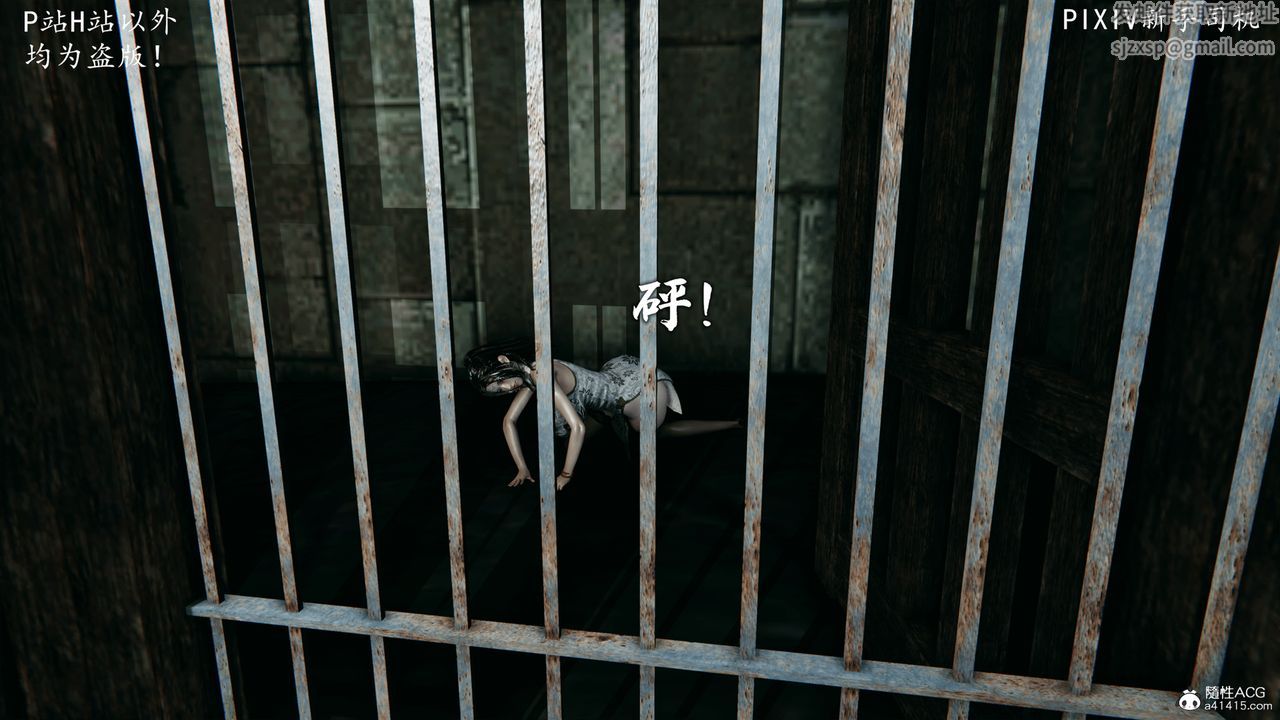 [3D]宗之堕第06话