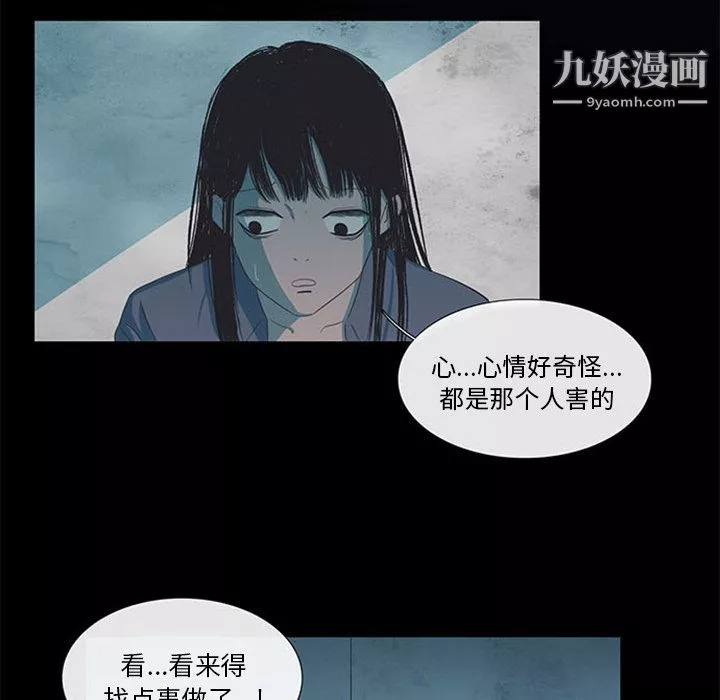 盜臉人第3話