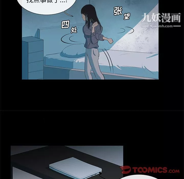 盗脸人-第3话 - 图片 80