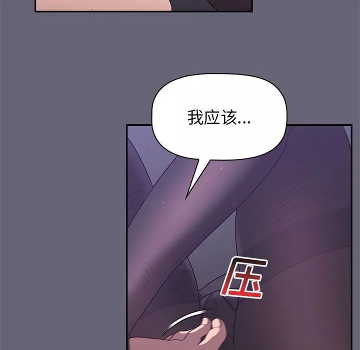 分组换换爱-第54话 - 图片 115