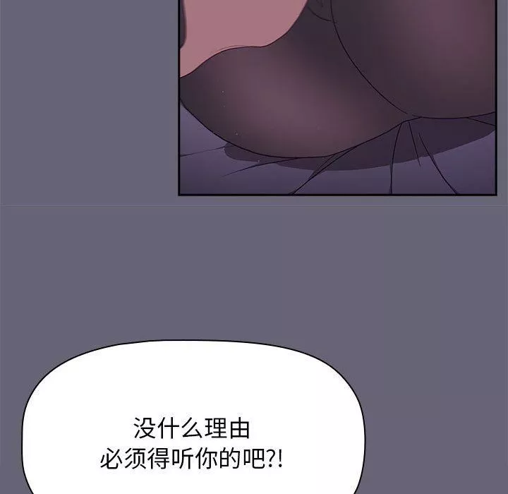分組換換愛第54話