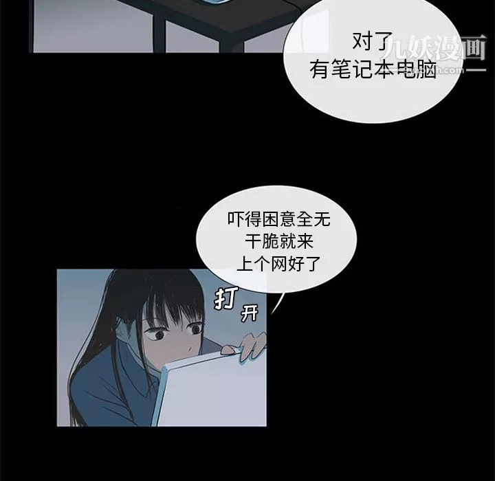 盗脸人-第3话 - 图片 81
