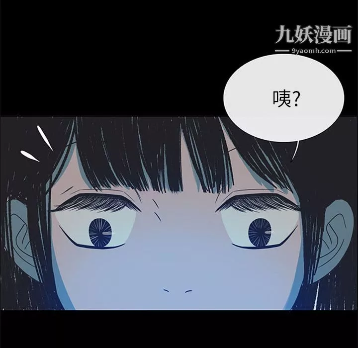 盗脸人-第3话 - 图片 83