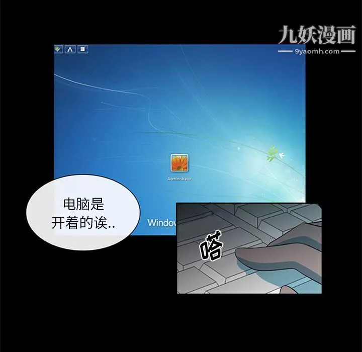 盗脸人-第3话 - 图片 82