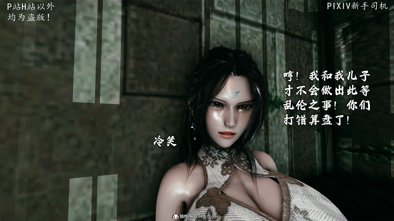 [3D]宗之堕第06话