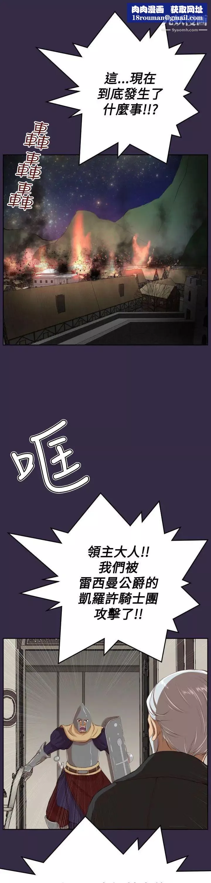 亞哈路第40話