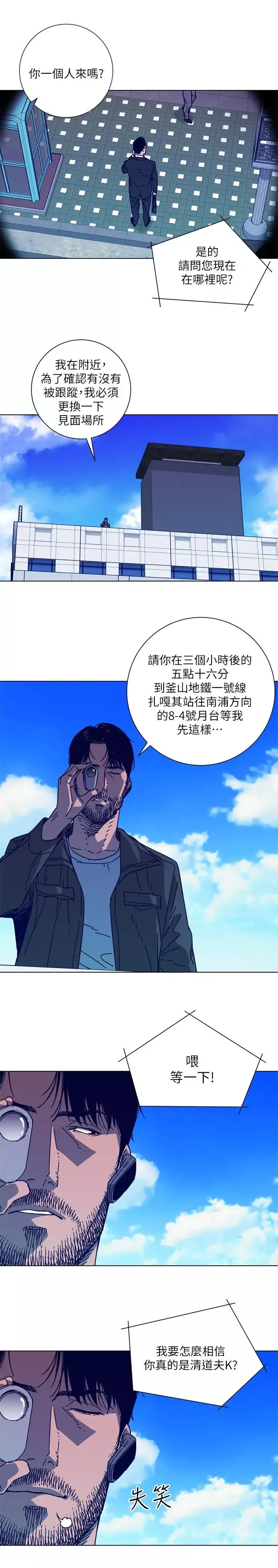 清道夫K-第2季-第4话 - 图片 14