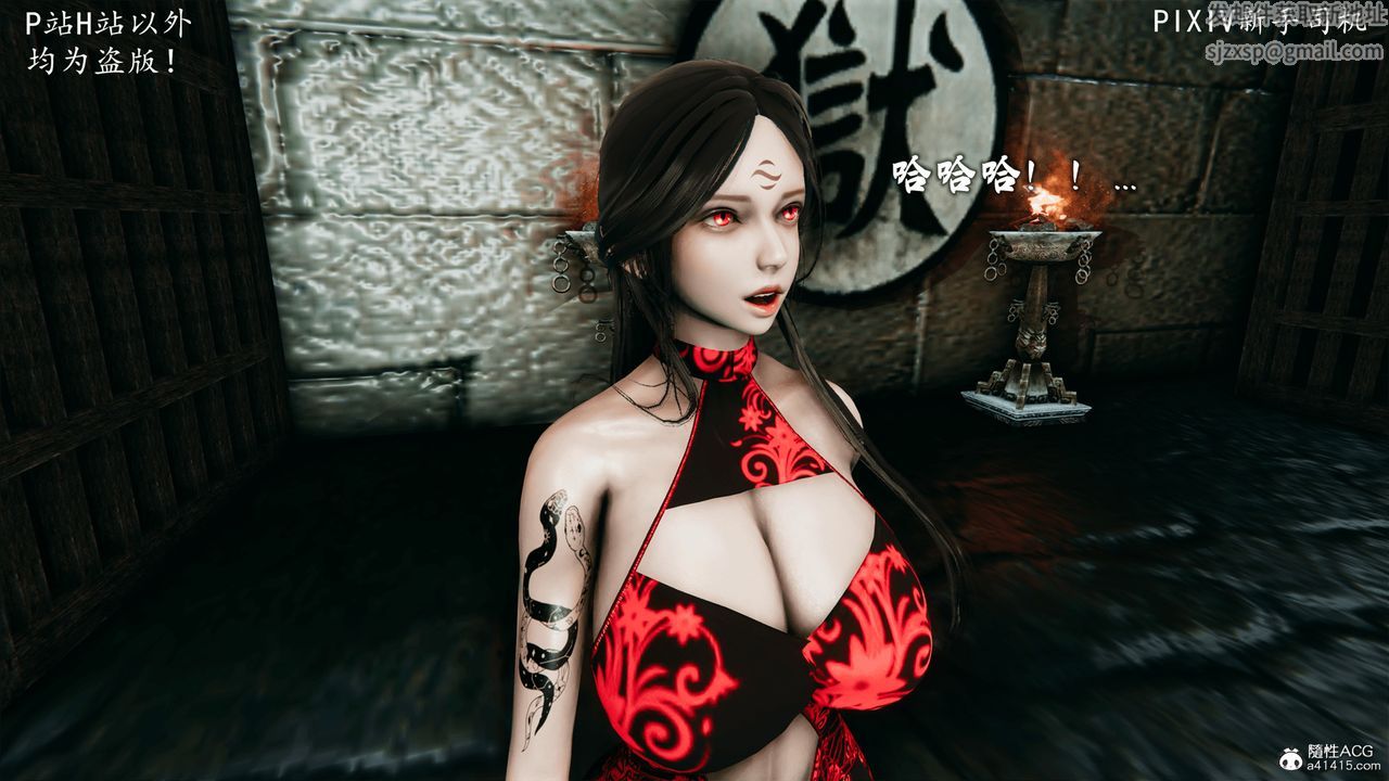 [3D]宗之堕第06话