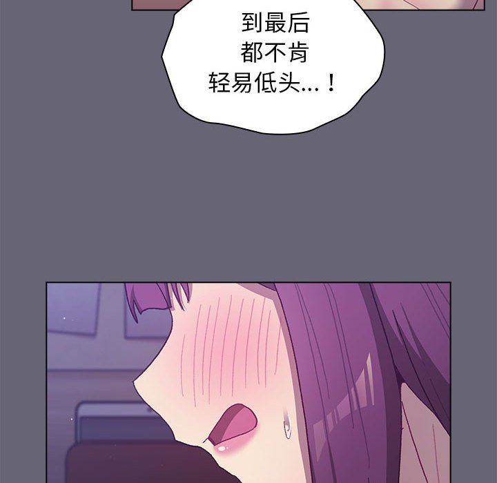 分组换换爱第54话