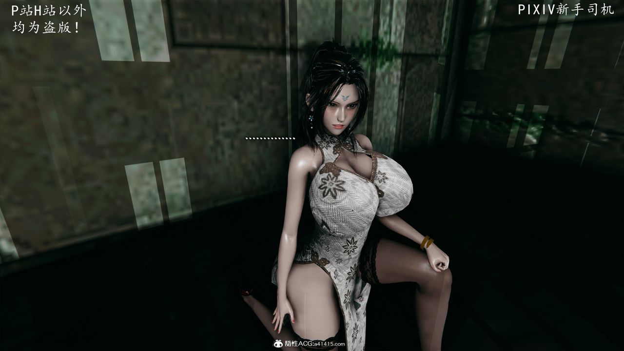 [3D]宗之堕第06话