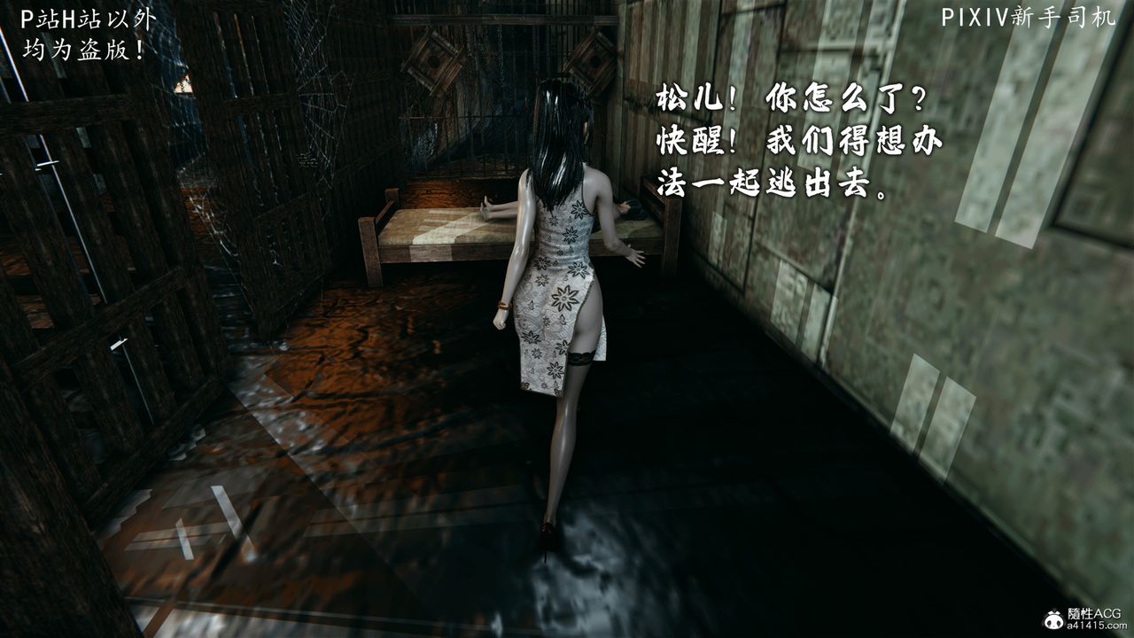 [3D]宗之堕第06话