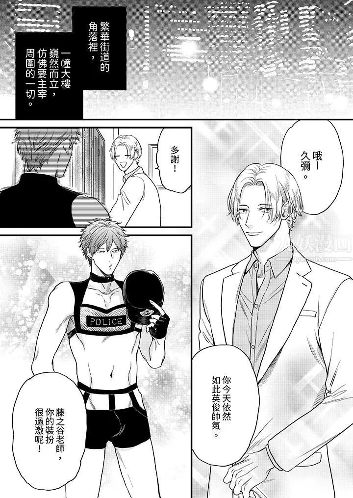 午夜的情愛時光～今夜將與誰共度？第1話