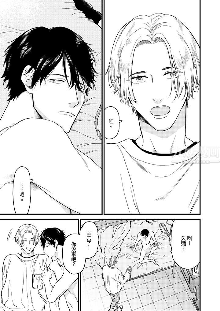 午夜的情爱时光～今夜将与谁共度？第1话