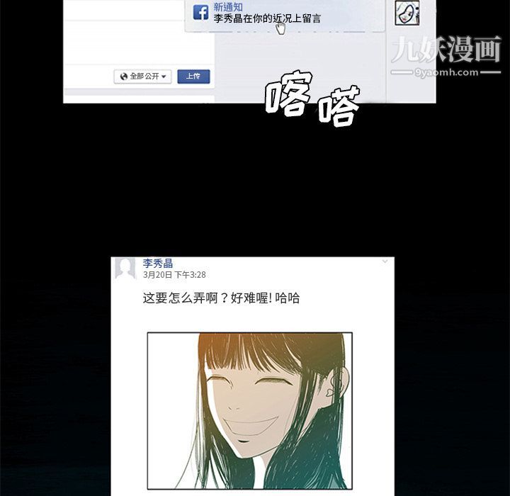 盗脸人第3话