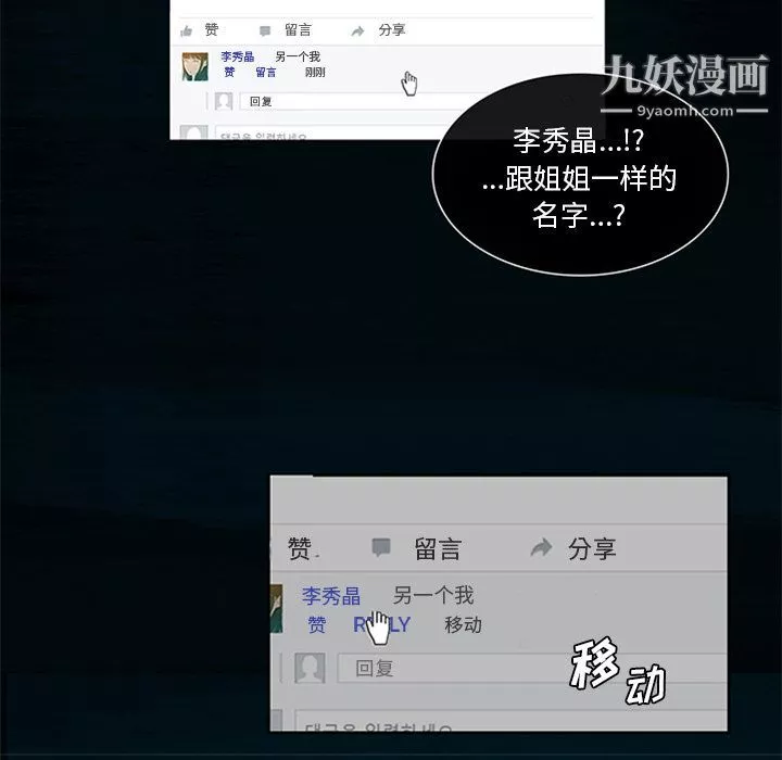 盗脸人-第3话 - 图片 91