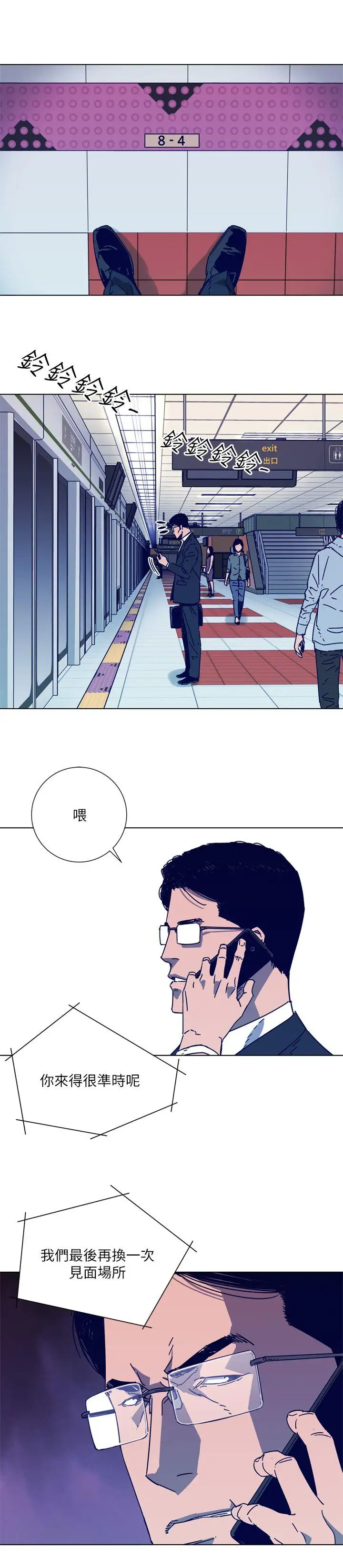 清道夫K第2季-第4话