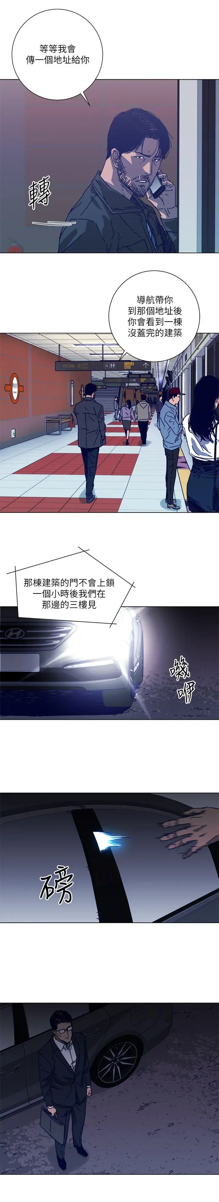 清道夫K第2季-第4話