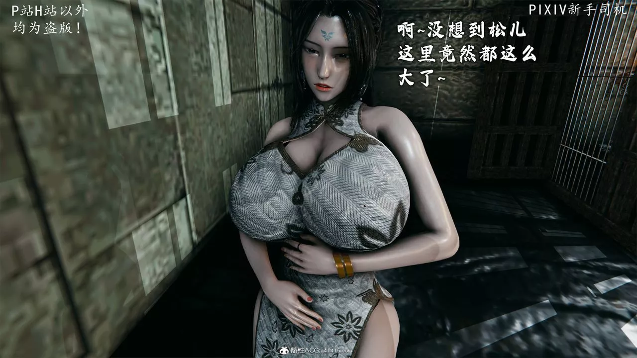 [3D]宗之堕-第06话 - 图片 20