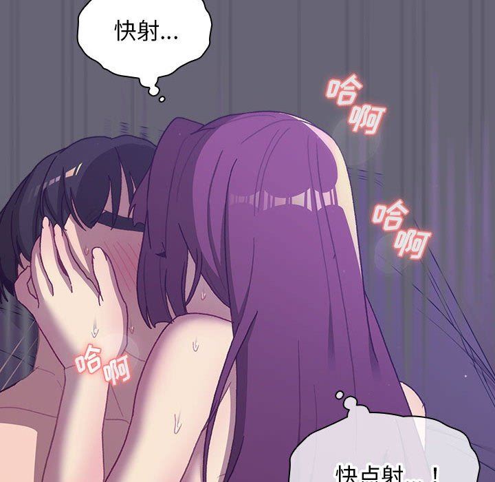 分組換換愛第54話