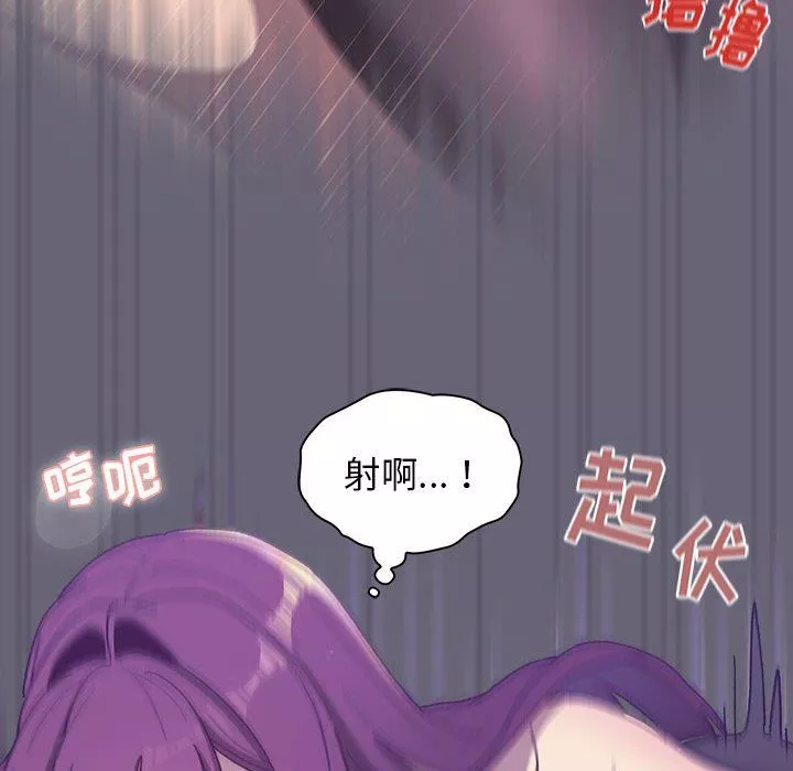 分組換換愛第54話