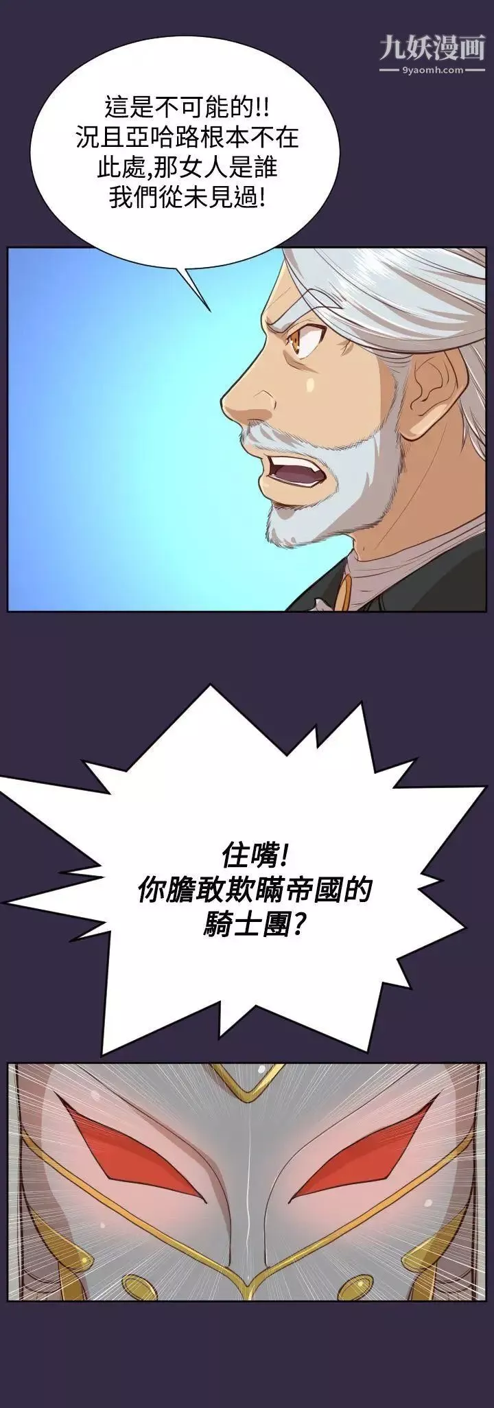 亚哈路-第40话 - 图片 34