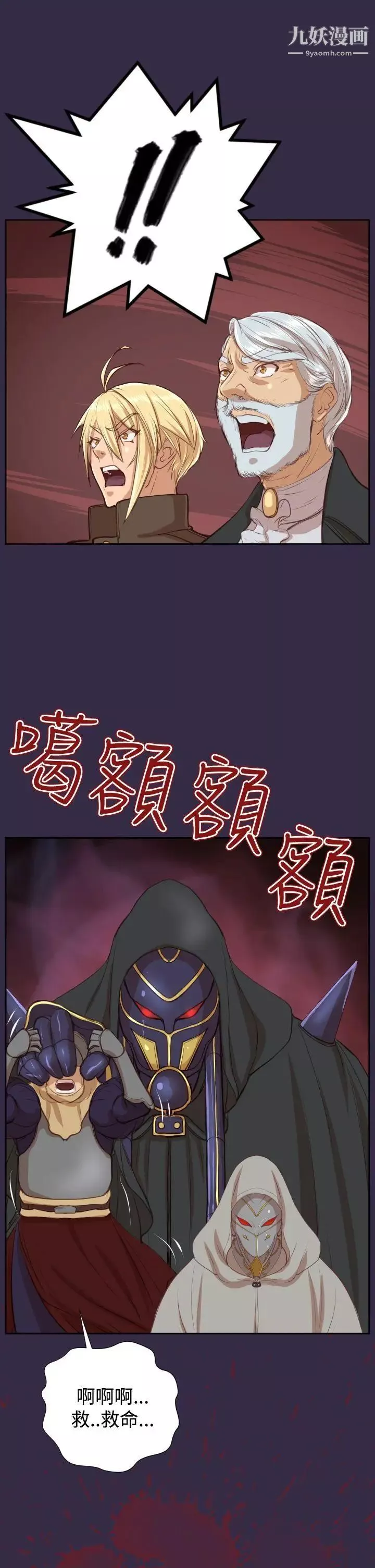 亚哈路-第40话 - 图片 38