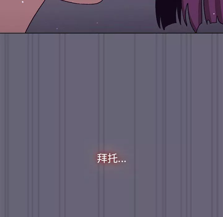 分組換換愛第54話