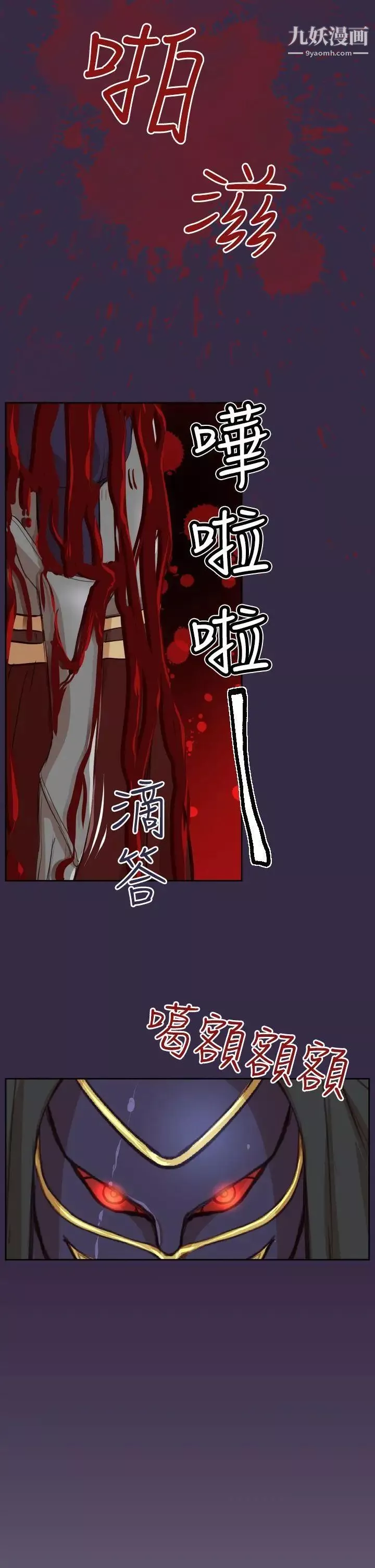 亚哈路-第40话 - 图片 39