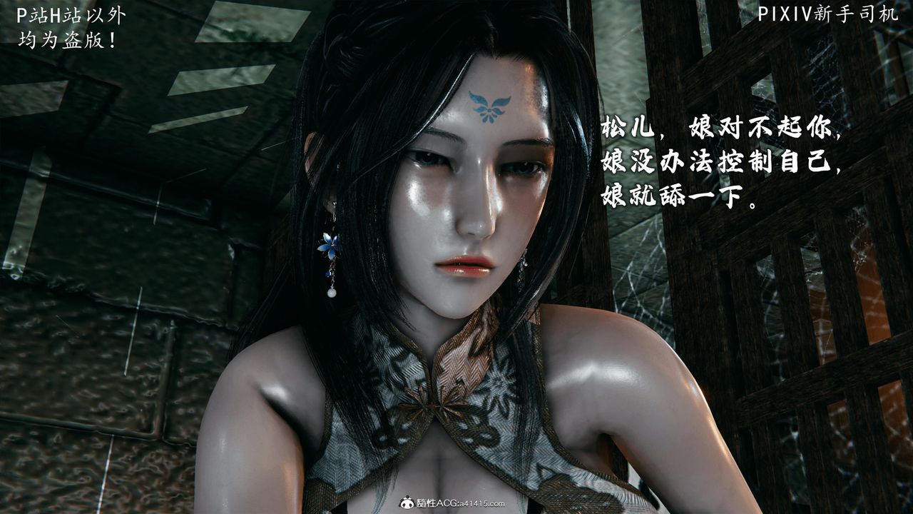 [3D]宗之墮第06話