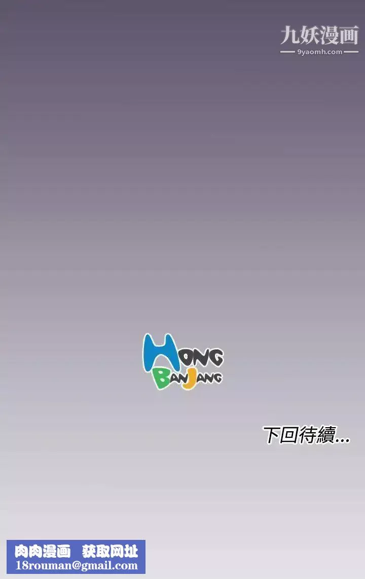 亚哈路-第40话 - 图片 40