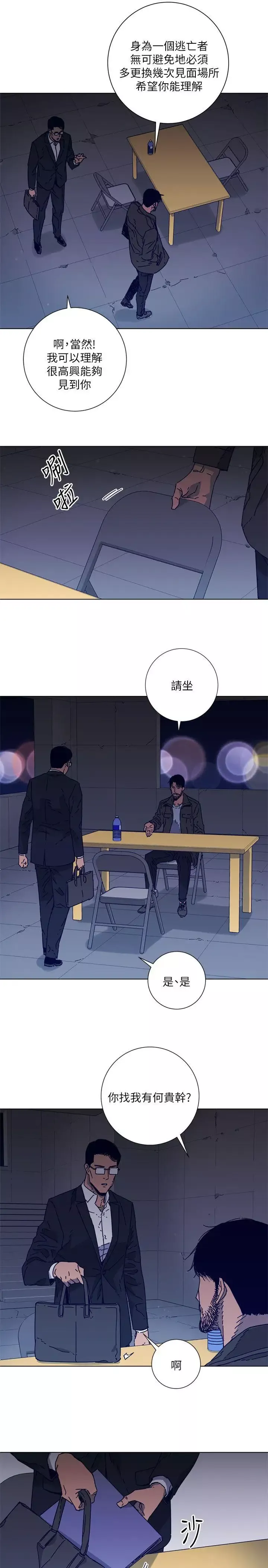 清道夫K-第2季-第5话 - 图片 3