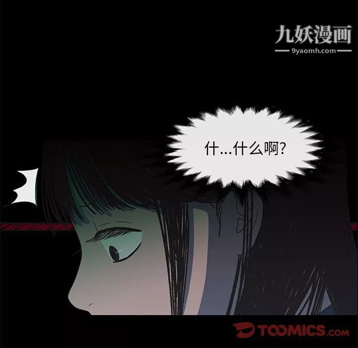 盜臉人第4話