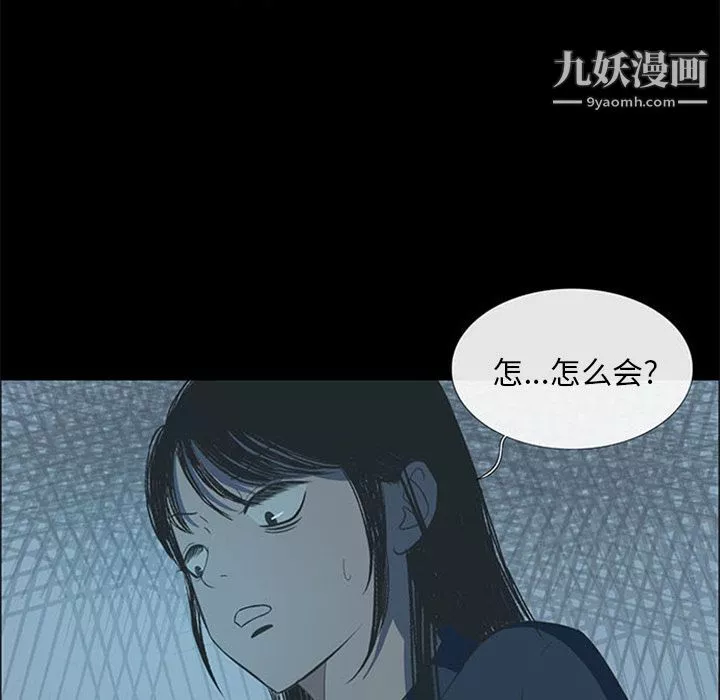 盗脸人-第4话 - 图片 12