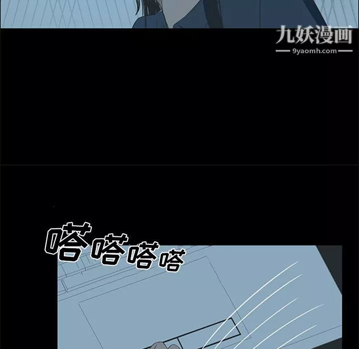 盜臉人第4話