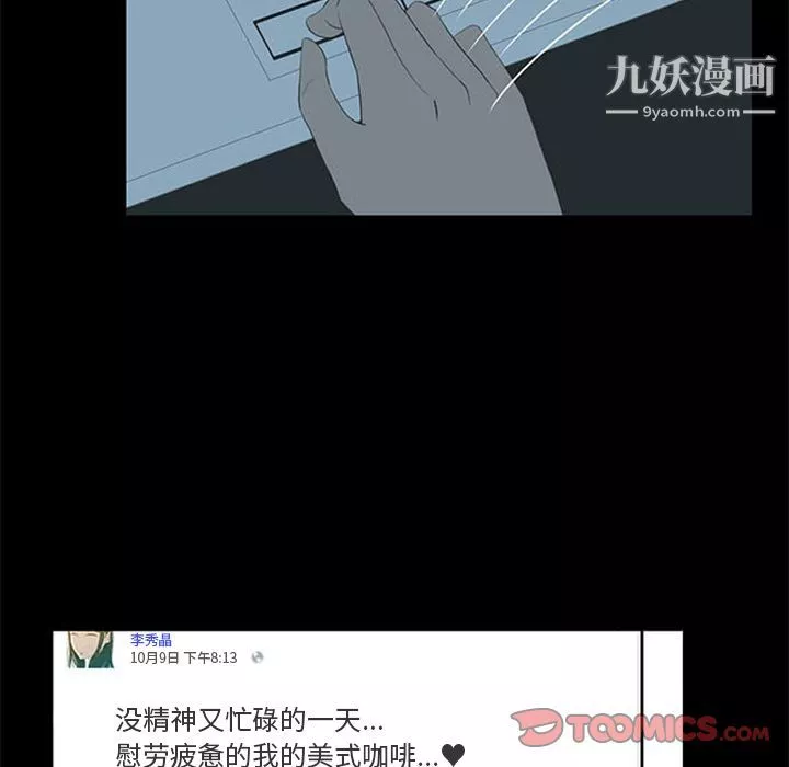 盜臉人第4話