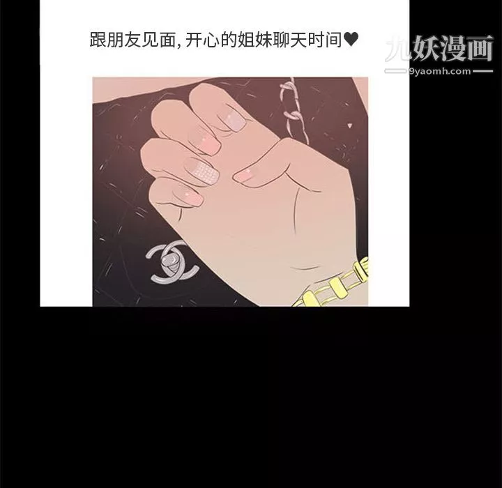 盗脸人-第4话 - 图片 16