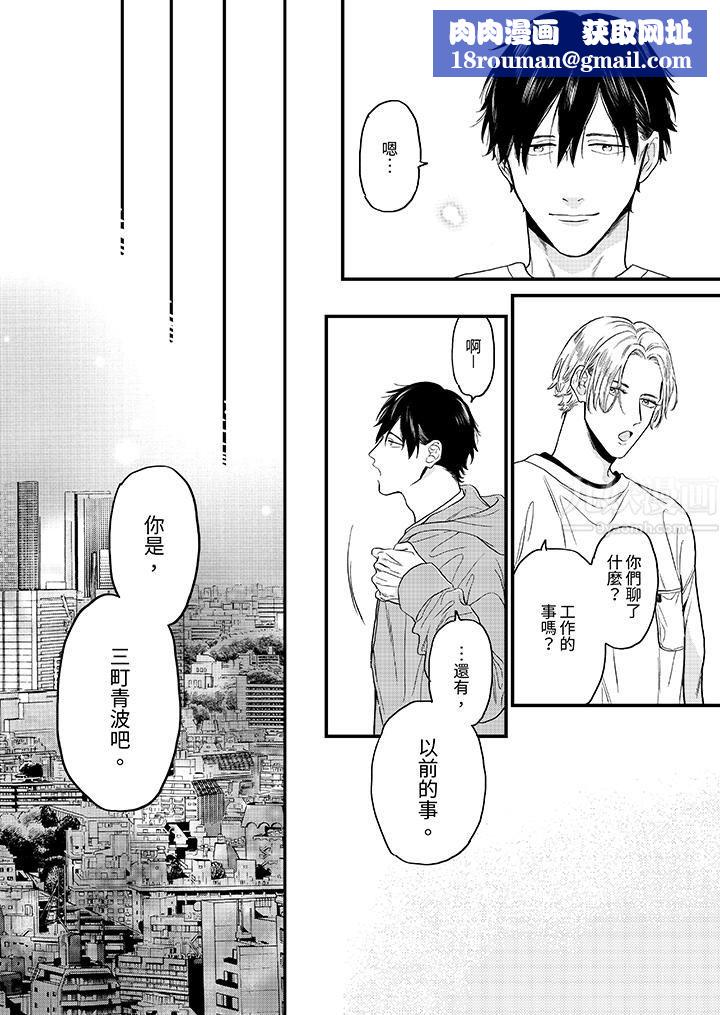 午夜的情爱时光～今夜将与谁共度？第2话