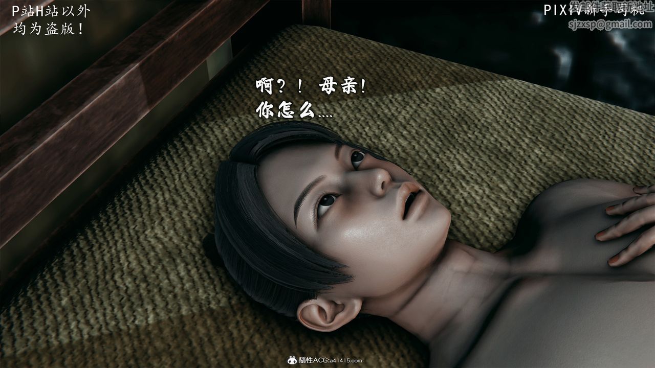 [3D]宗之堕第06话