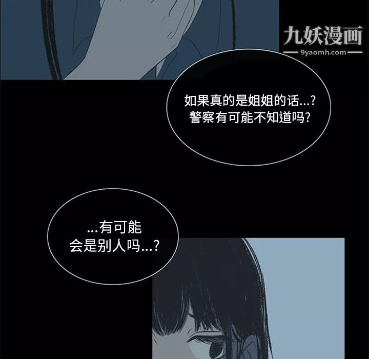 盗脸人-第4话 - 图片 21