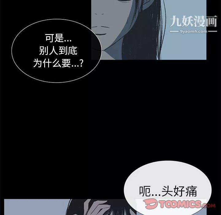 盗脸人-第4话 - 图片 22