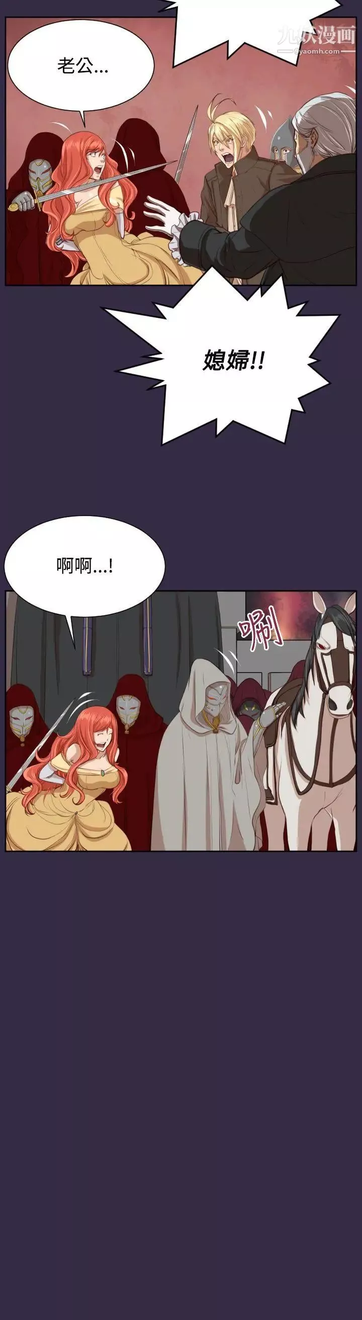 亚哈路-第41话 - 图片 5