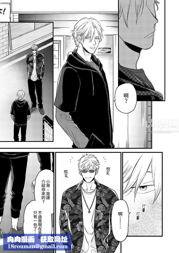 午夜的情爱时光～今夜将与谁共度？第2话