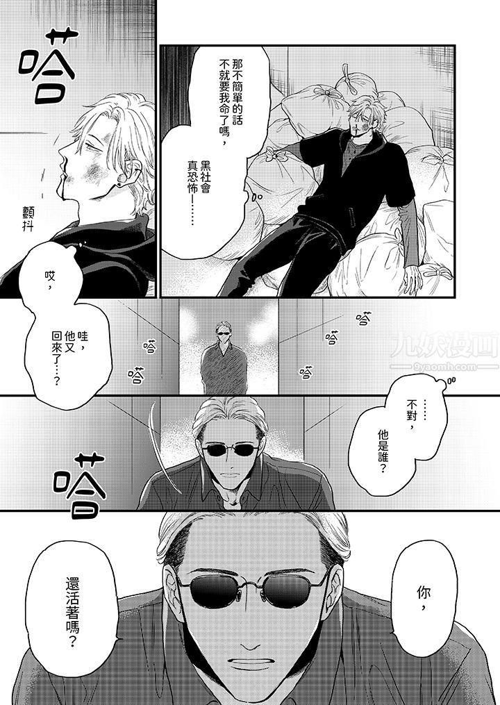 午夜的情爱时光～今夜将与谁共度？第2话