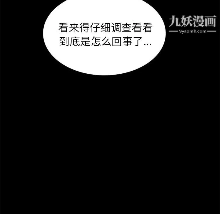 盗脸人-第4话 - 图片 25