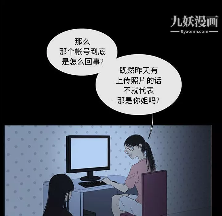 盜臉人第4話