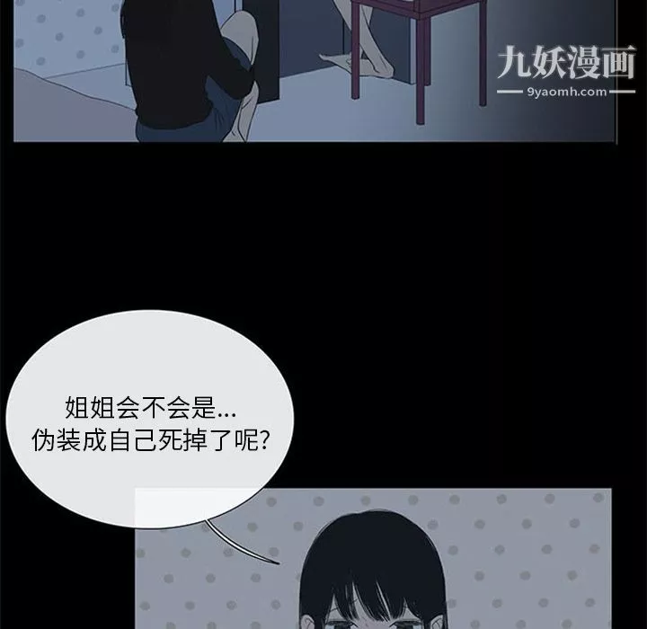 盜臉人第4話