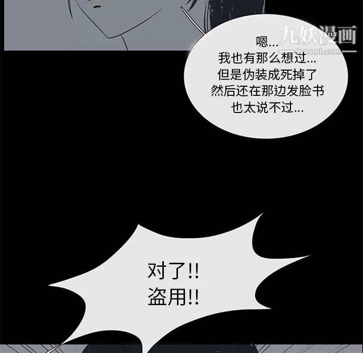 盜臉人第4話
