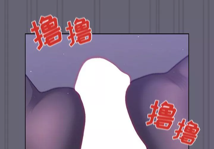 分組換換愛第55話