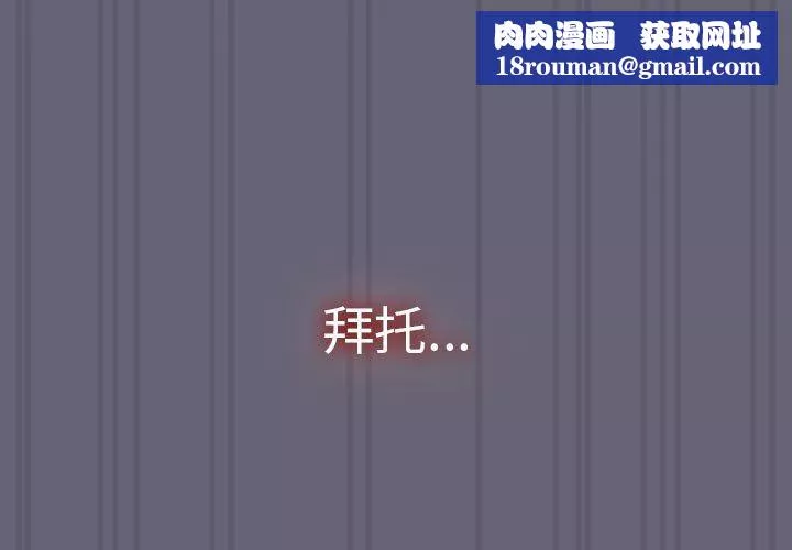 分组换换爱-第55话 - 图片 1
